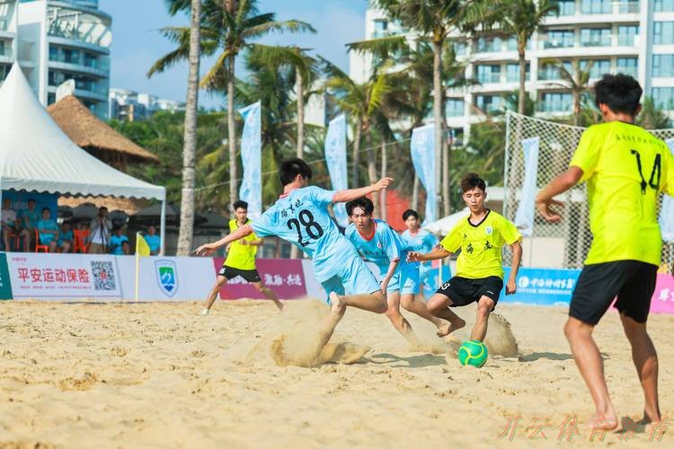 开云官方：2024中国足球协会沙滩足球巡回赛（宁波象山站）开幕