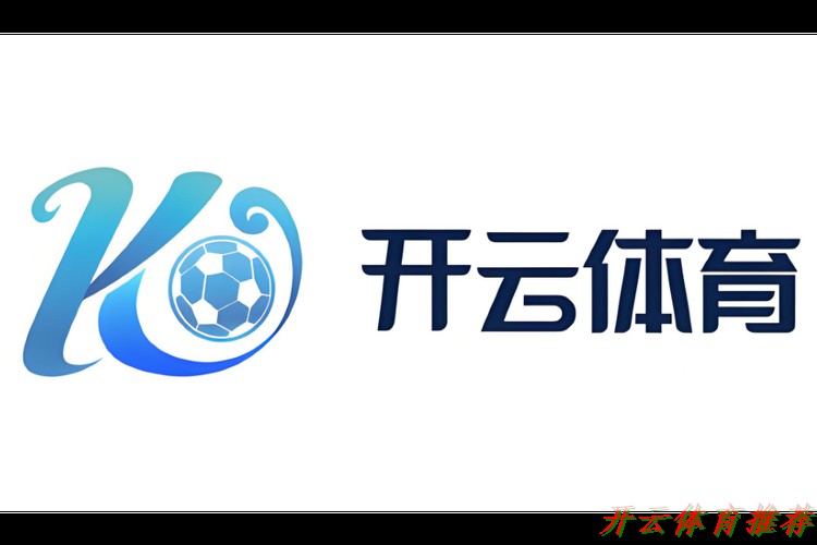 开云体育链接：赋能会员协会，推动共同发展——中国足协公众版平台“绿茵中国”使用培训会今日举行