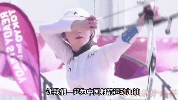 开云体育世界杯动态：湖北队获得射箭反曲弓混合团体决赛冠军