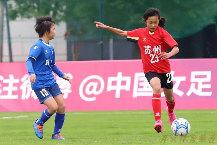 开云体育平台：2022中国足协女足青训中心“希望杯”足球赛U11组苏州赛区开幕