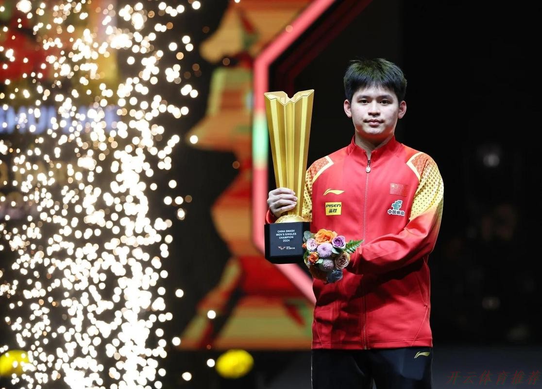 开云网址：樊振东4-1林诗栋 卫冕全运会乒乓球男单冠军