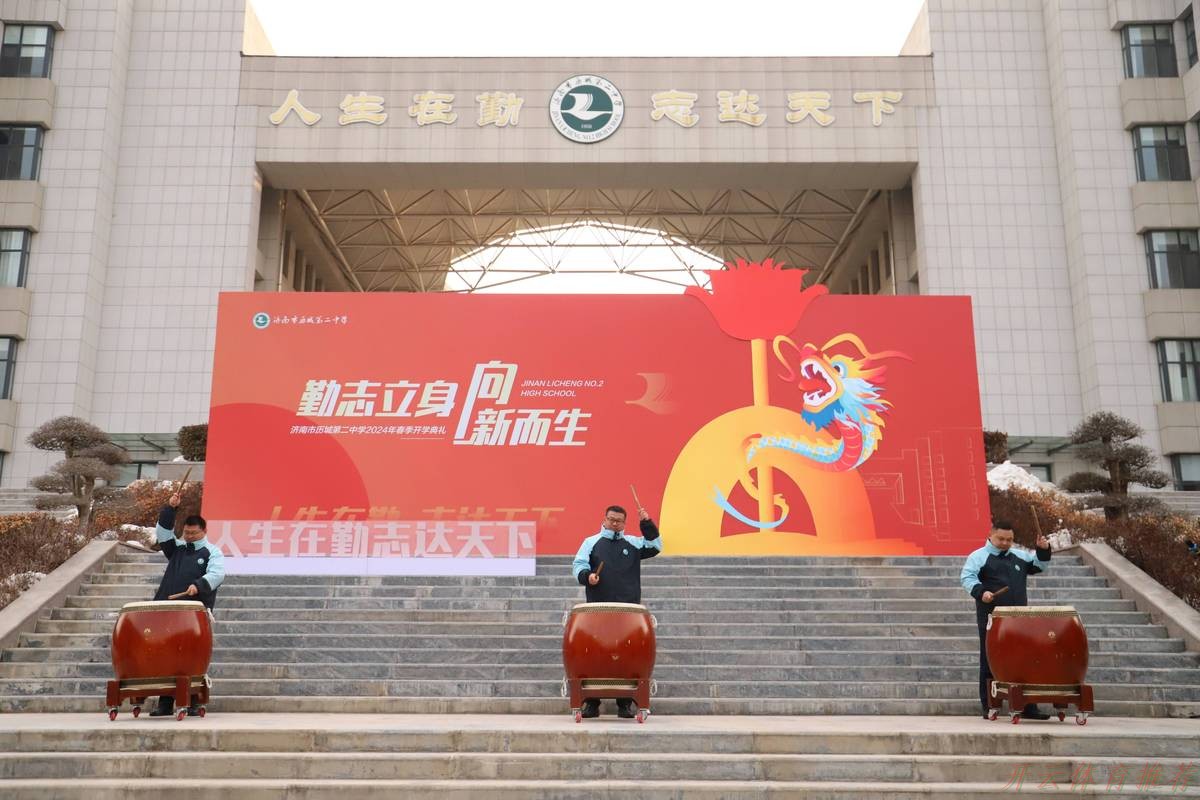 开云体育APP下载：历城二中夺冠，高校现场“抢人”