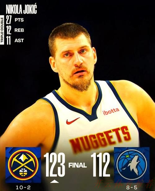 开云体育最新网址：约基奇27+11+10 掘金力克森林狼豪取七连胜