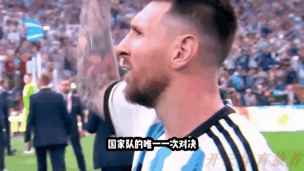 开云体育动态：皇马小将：梅西还是C罗？我虽忠诚皇马，但梅西是第一人！